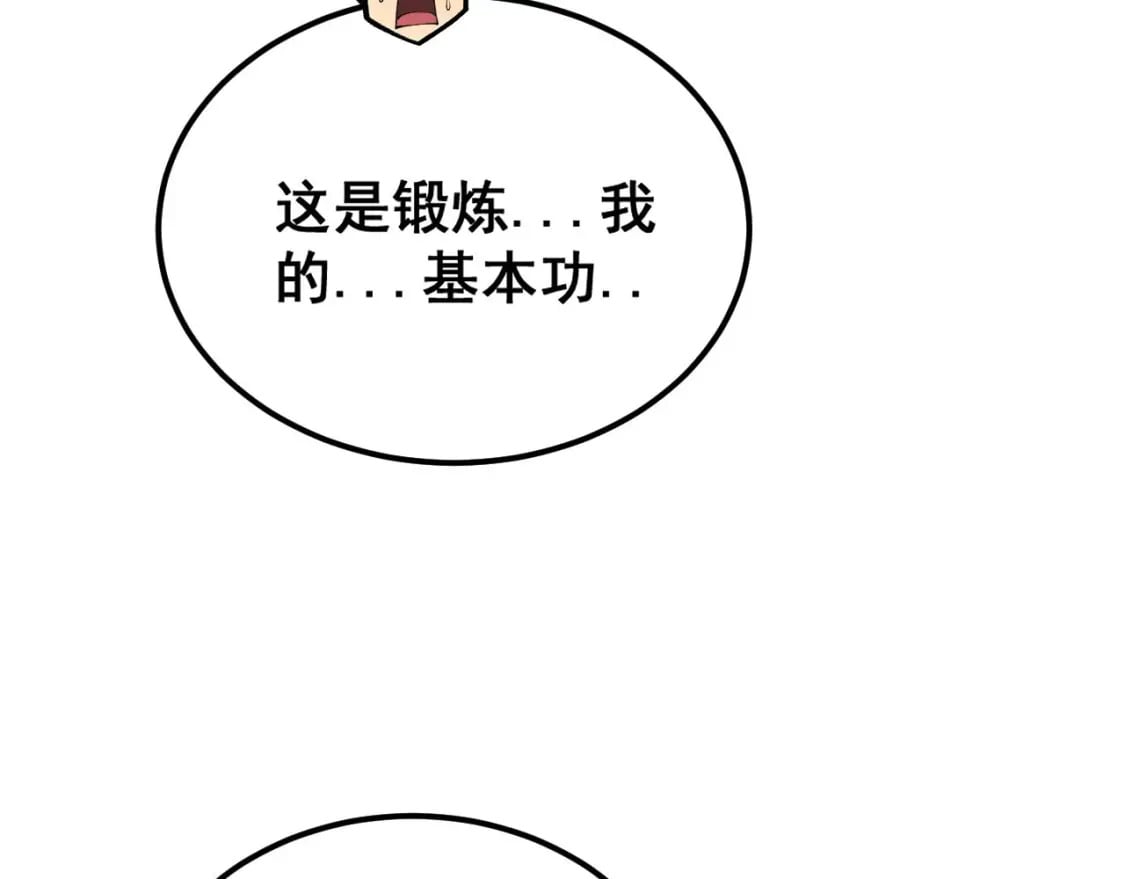 第408话 恒非子8