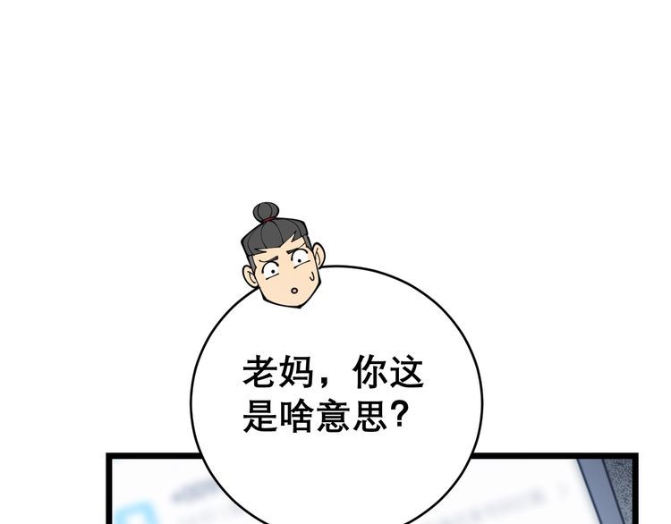 第205话 突如其来38