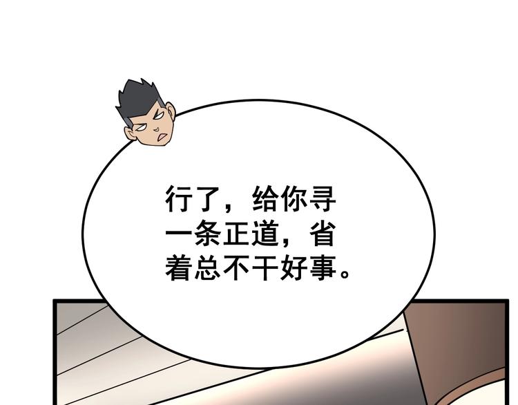 第50话 雕兄32