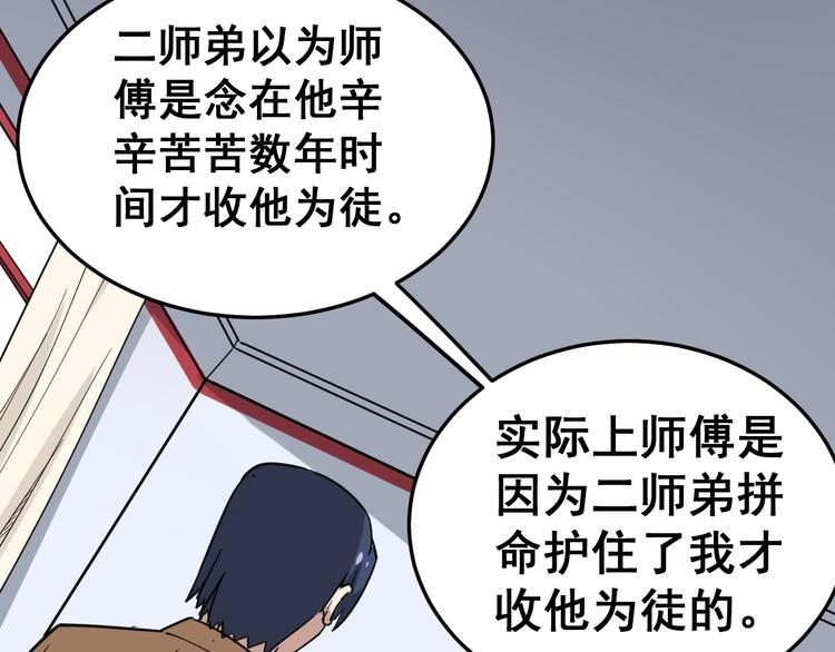 第11话：必须道歉！119