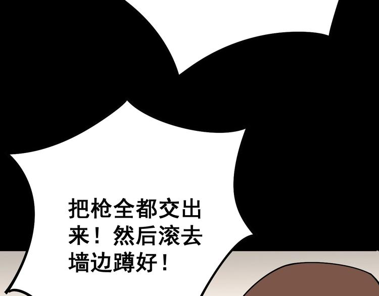 第49话 你觉得你飘了？47