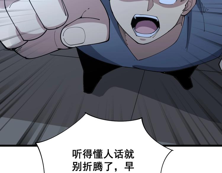 第71话 正主现身！77