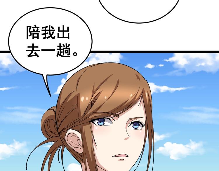第21话：眼见财运8