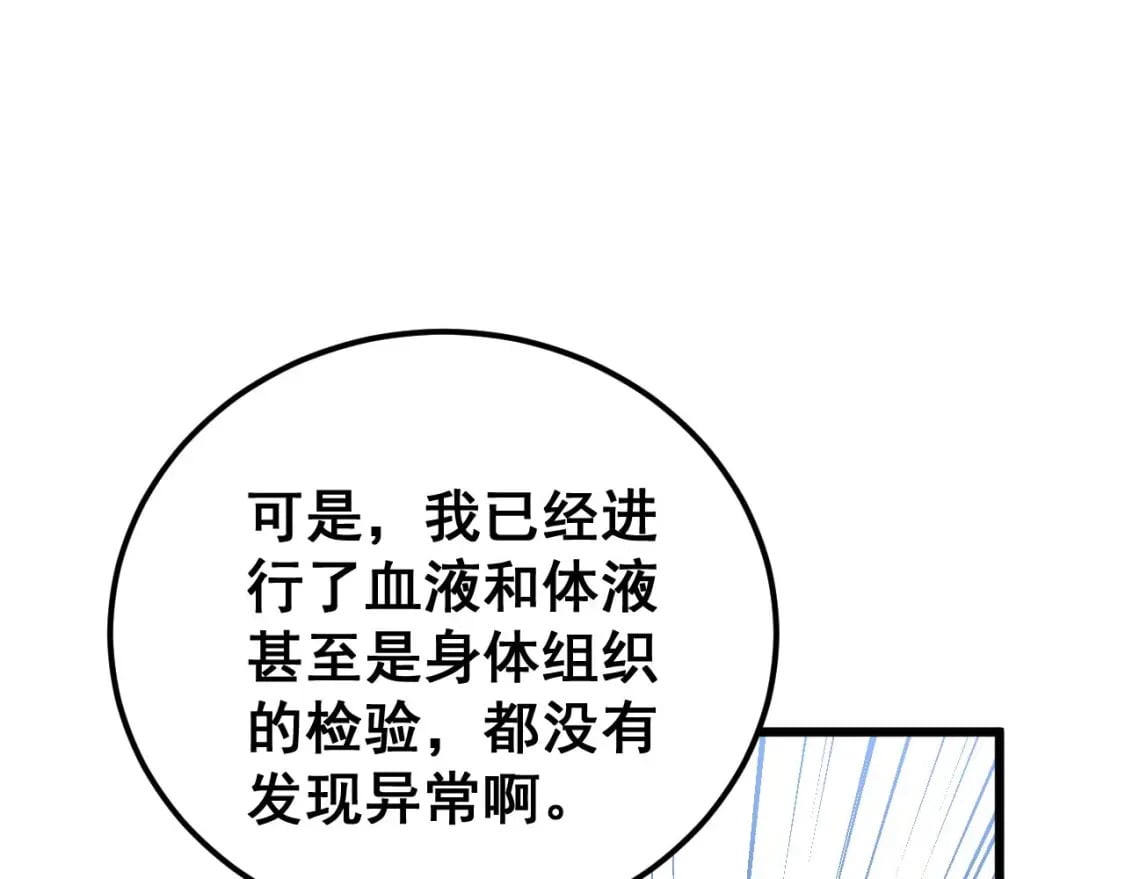 第424话 盘丝草162