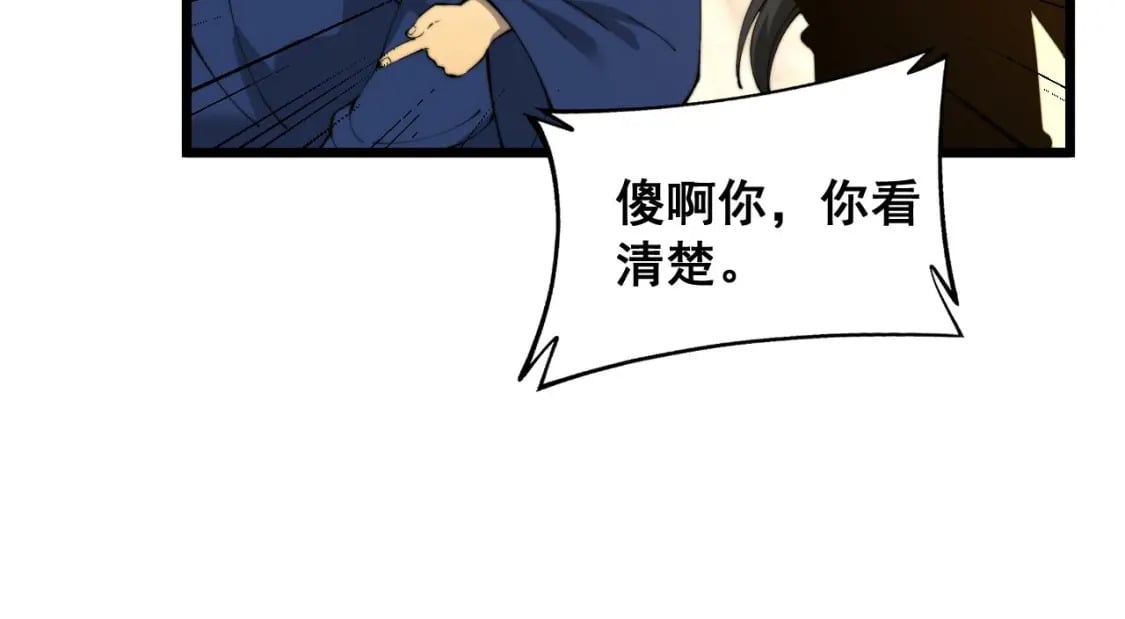 第413话 阴仇涧66