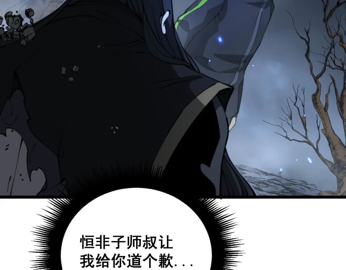 第418话 元婴之躯47