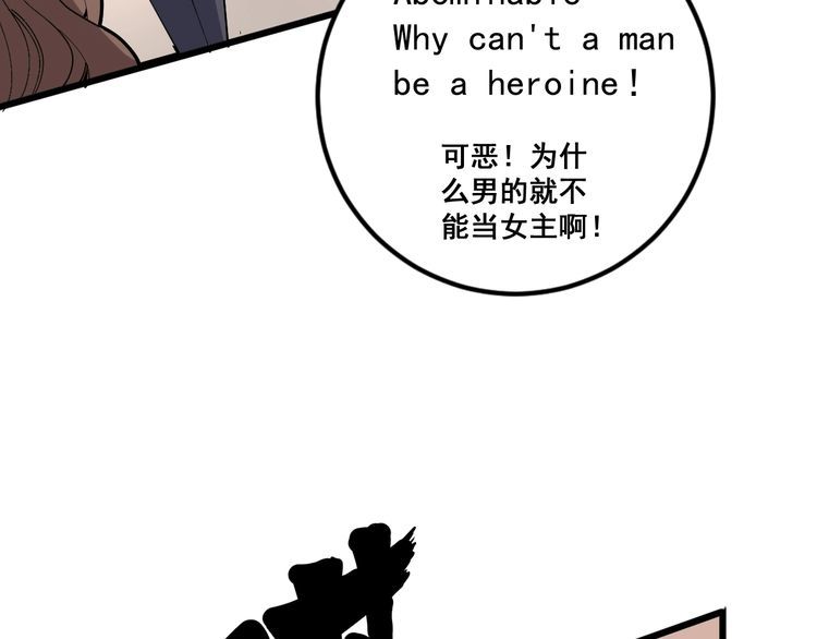 第87话 非洲大鹦鹉121