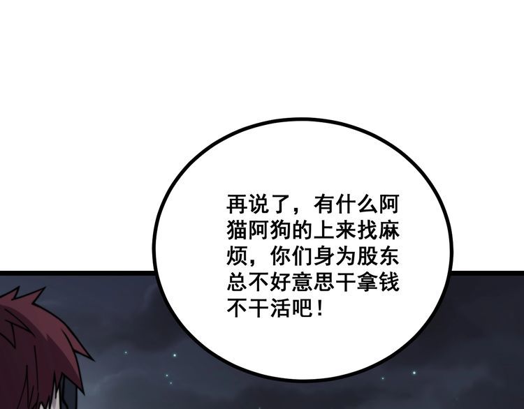 第216话 家有女仆124