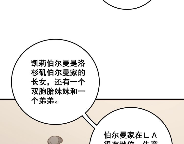 第149话 人生何处不相逢！65