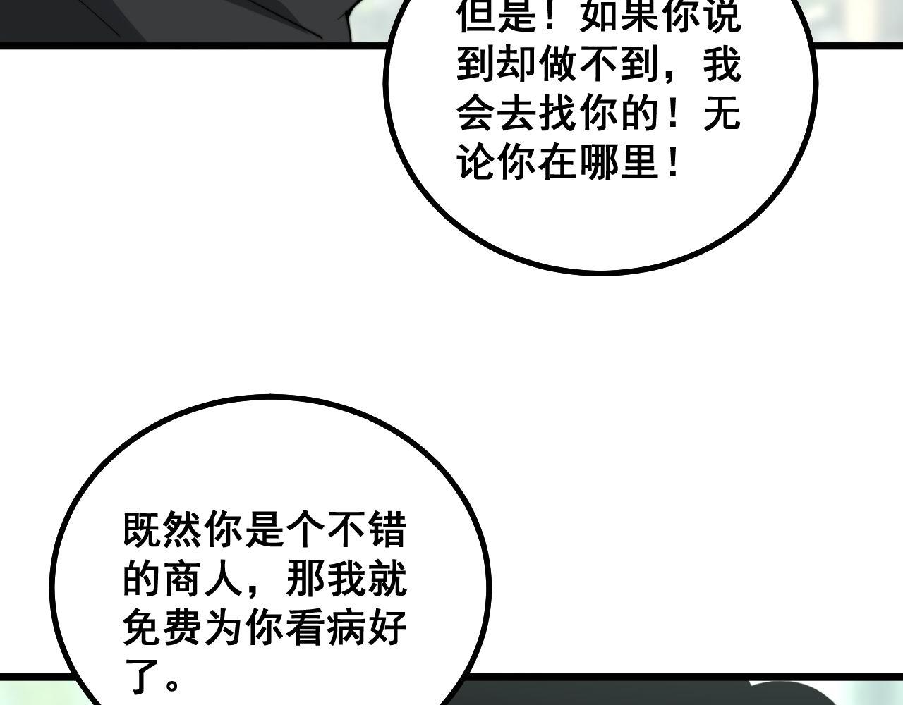 第282话 吃草的蛇35