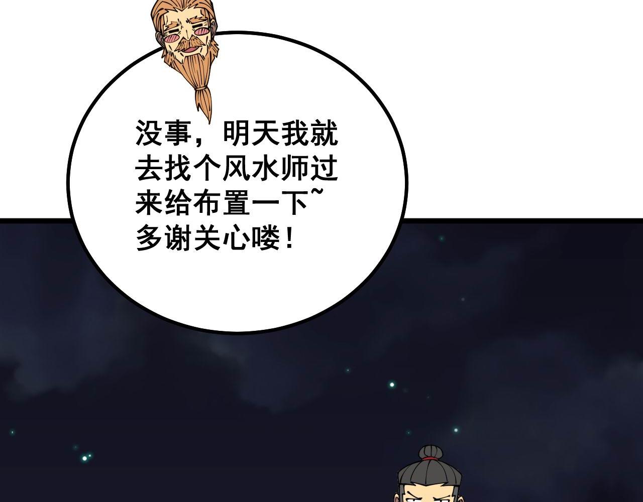 第315话 冰寒陨铁94