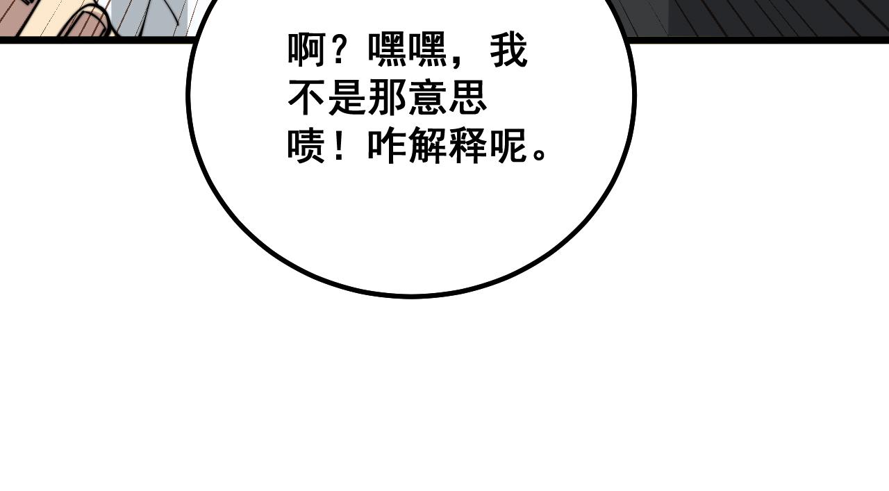 第324话 昔日情债17