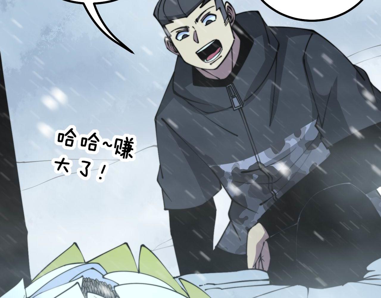 第295话 雪花飘飘83