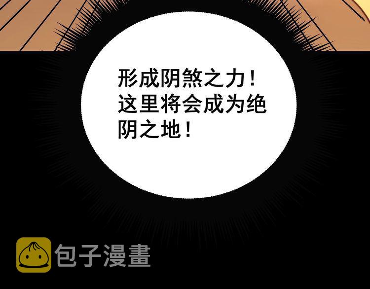 第223话 阴煞之力44