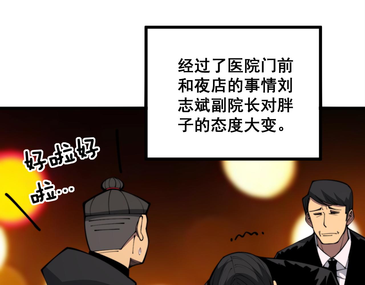 第343话 龌龊咸猪手23
