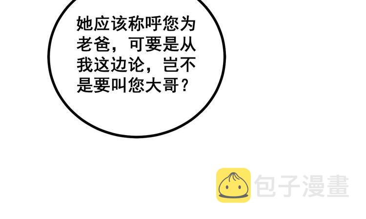 第241 伯父大人92