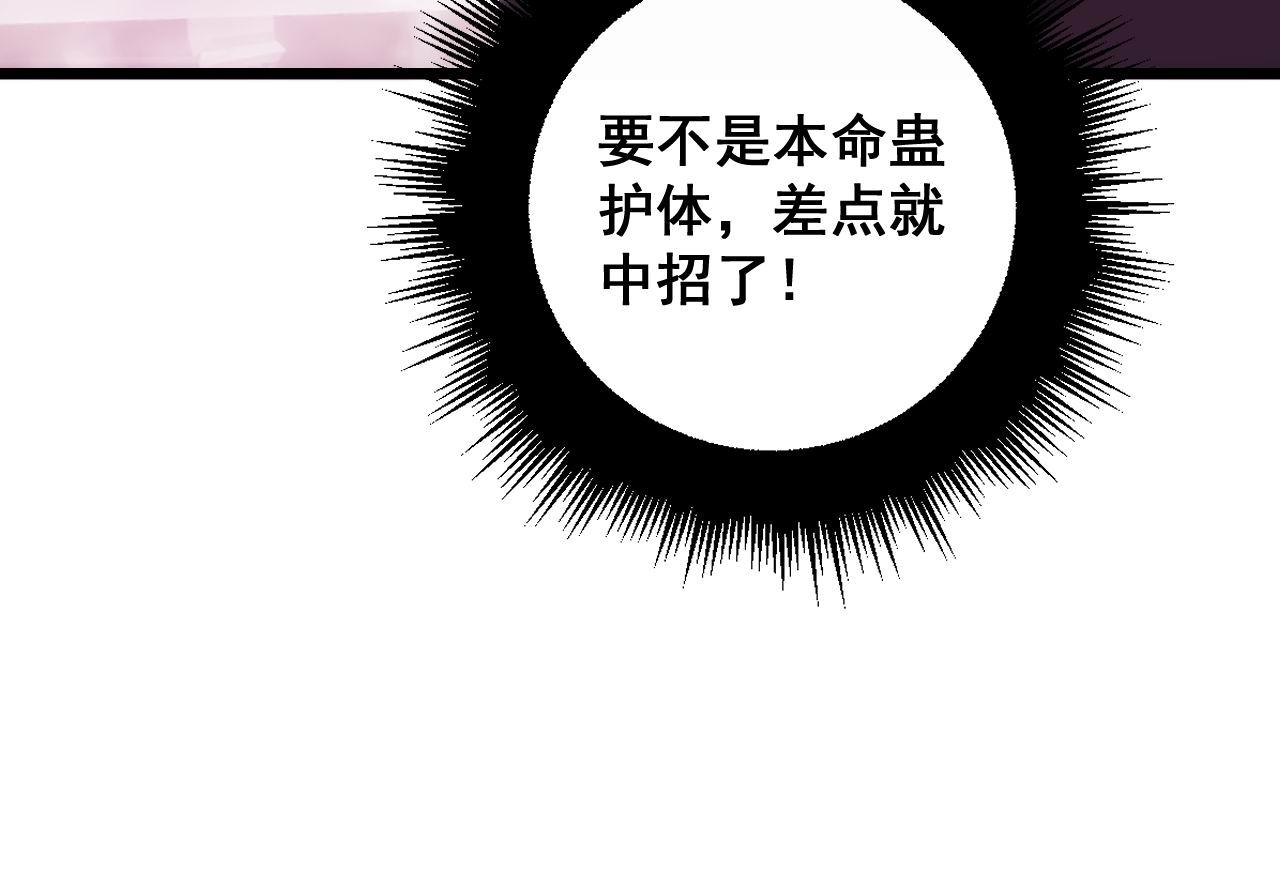第358话 救兵81