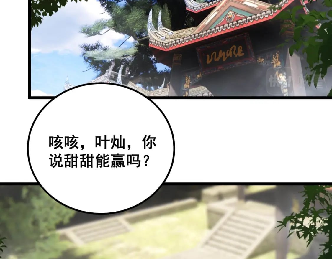 第410话 古琅西吉62