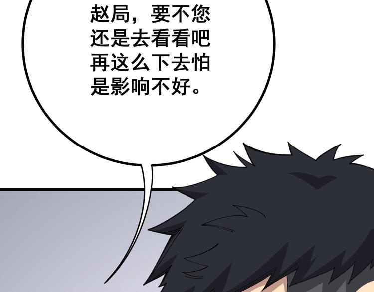 第76话 迷烟缭绕！41