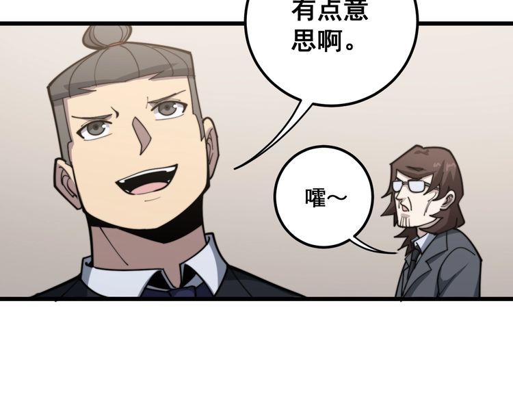 第149话 人生何处不相逢！96