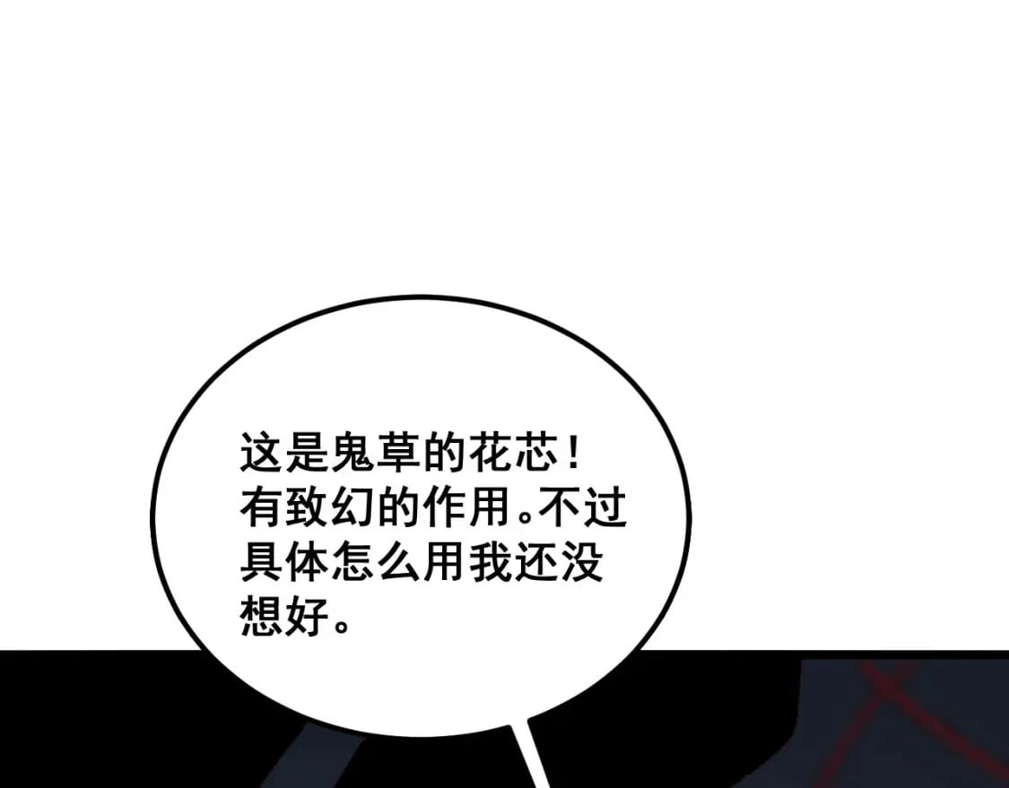 第416话 夺命暗箭15