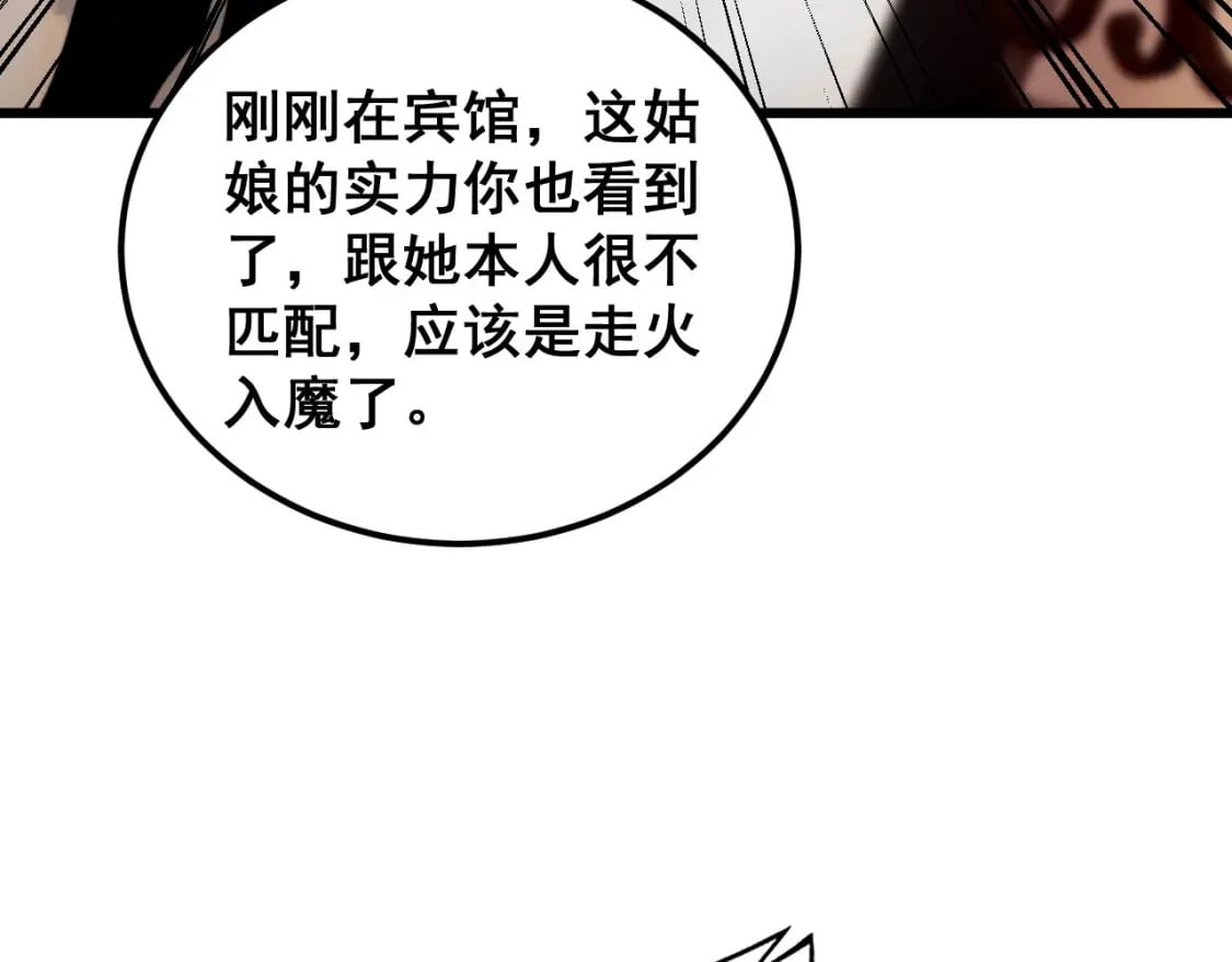 第406话 魔障98