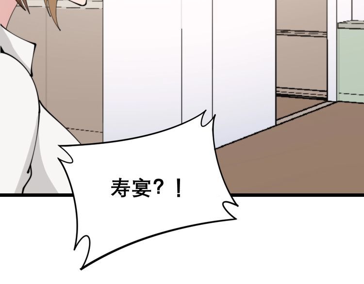 第205话 突如其来99