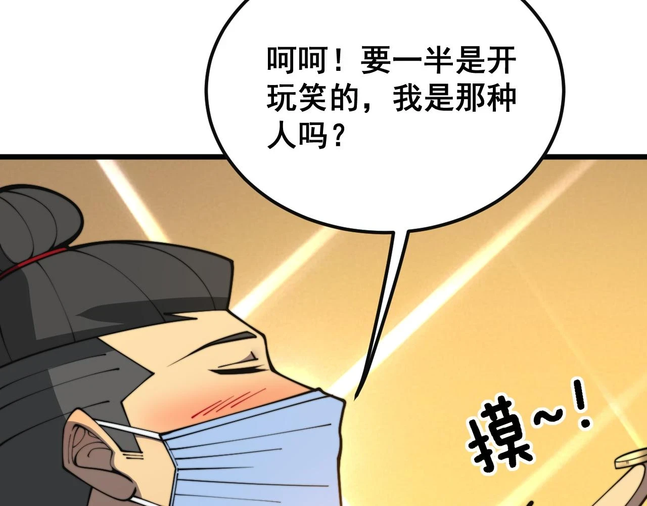 第397话 金山银山117