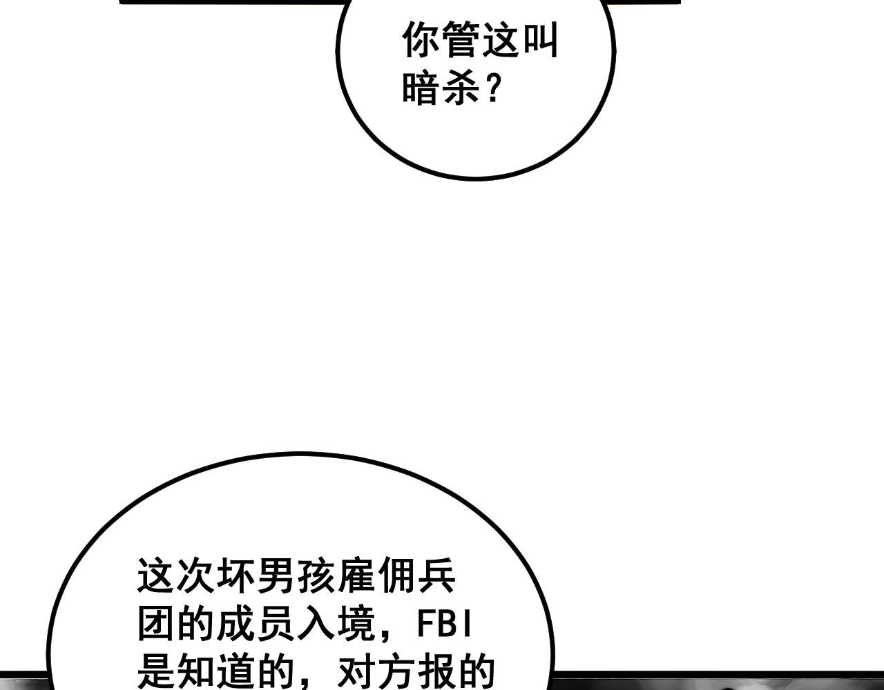 第388话 蠕虫军86