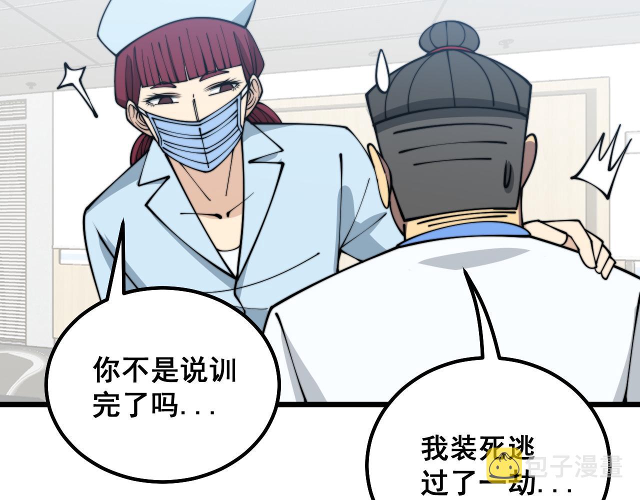 第331话 一眼看破69