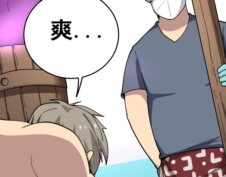 第37话：药到病除！83