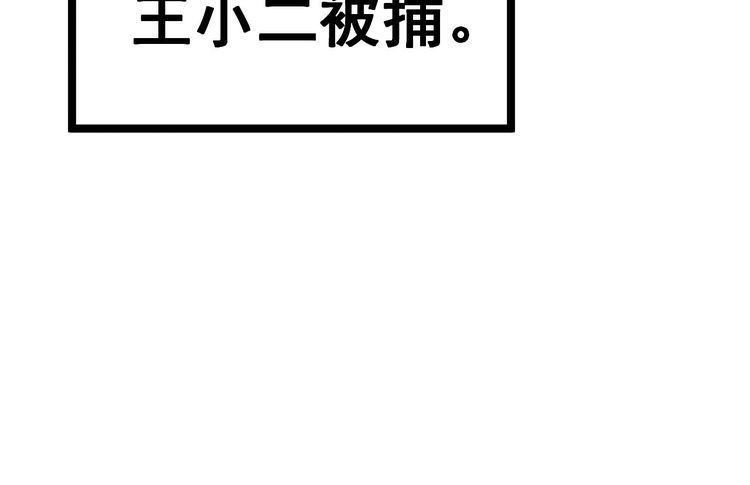 第235话 德兴会124