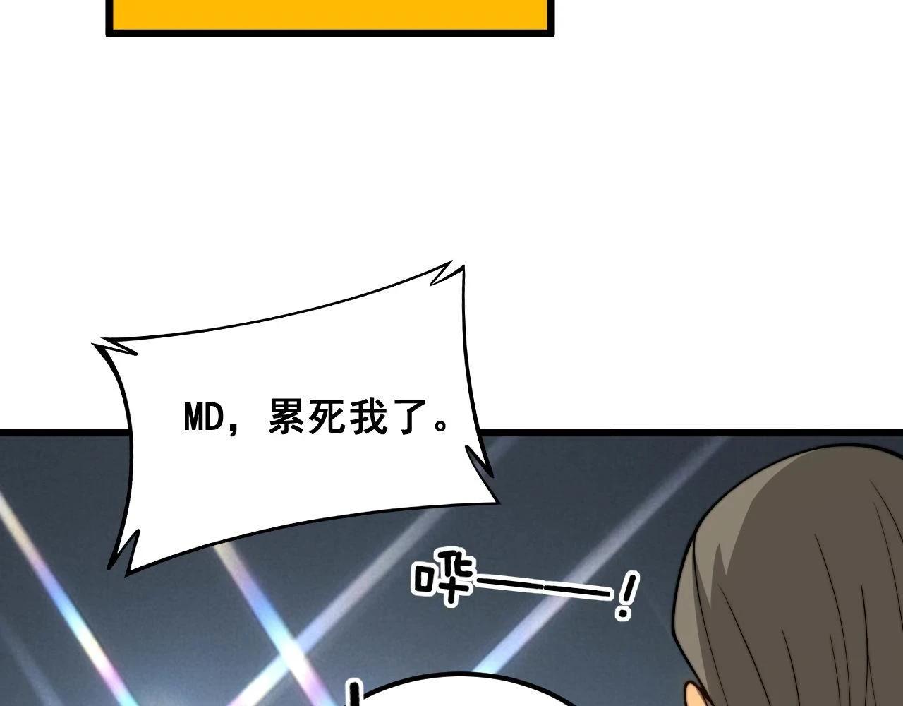 第395话 结账妙招92