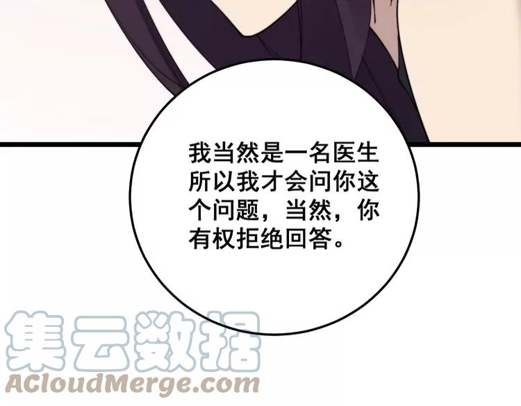 第189话 艾薇儿96