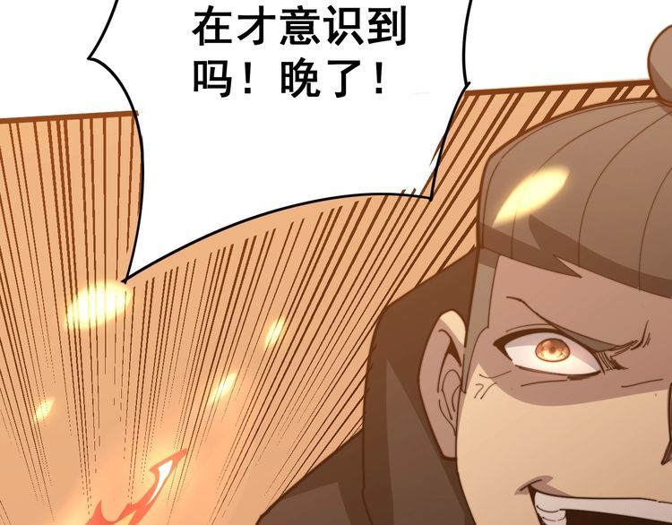 第116话 猪油燃烧弹24