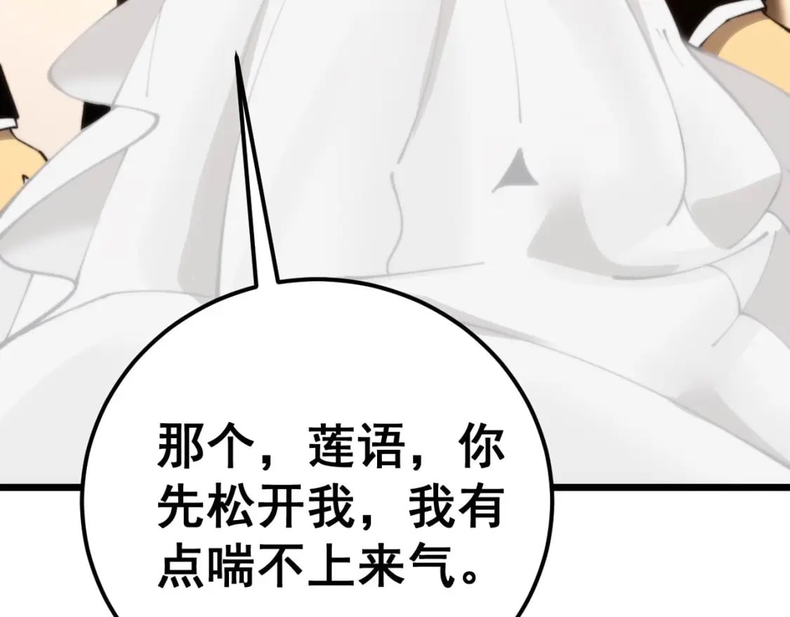 第440话 珍贵挚友14