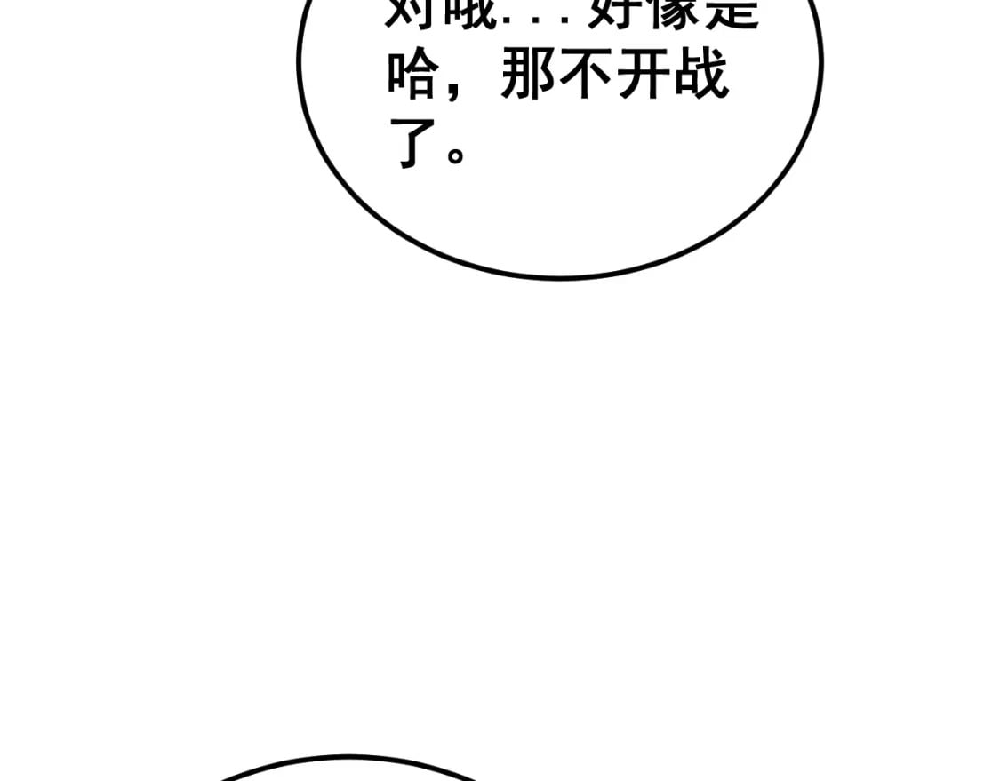 第407话 出言不逊128
