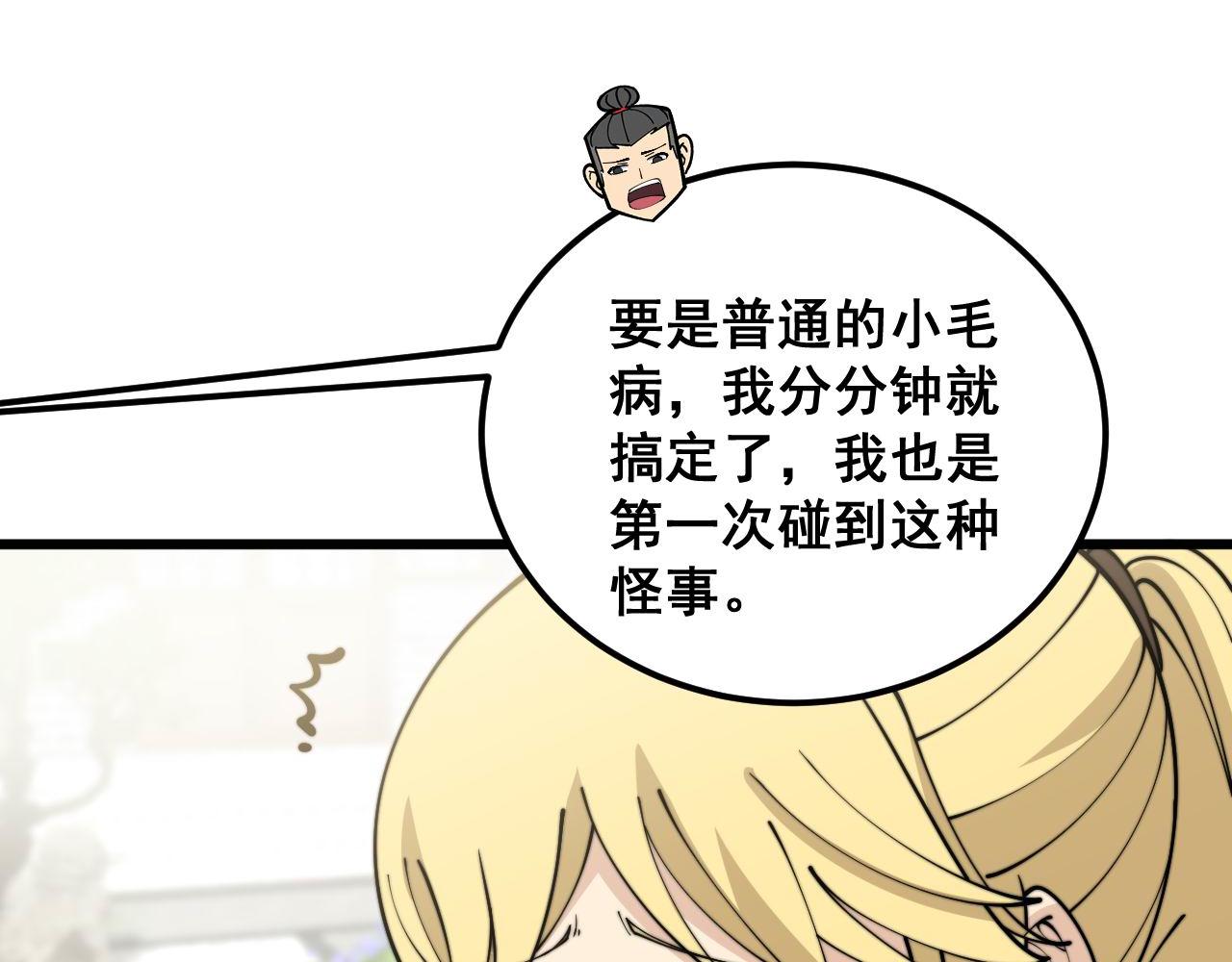 第374话 摆灵堂102