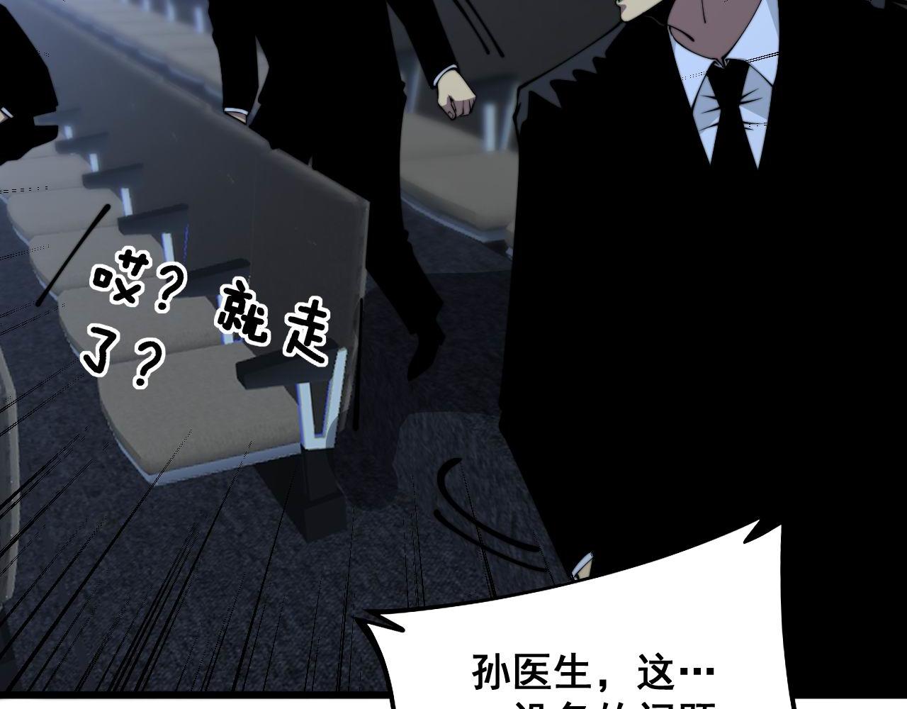第360话 束神咒51