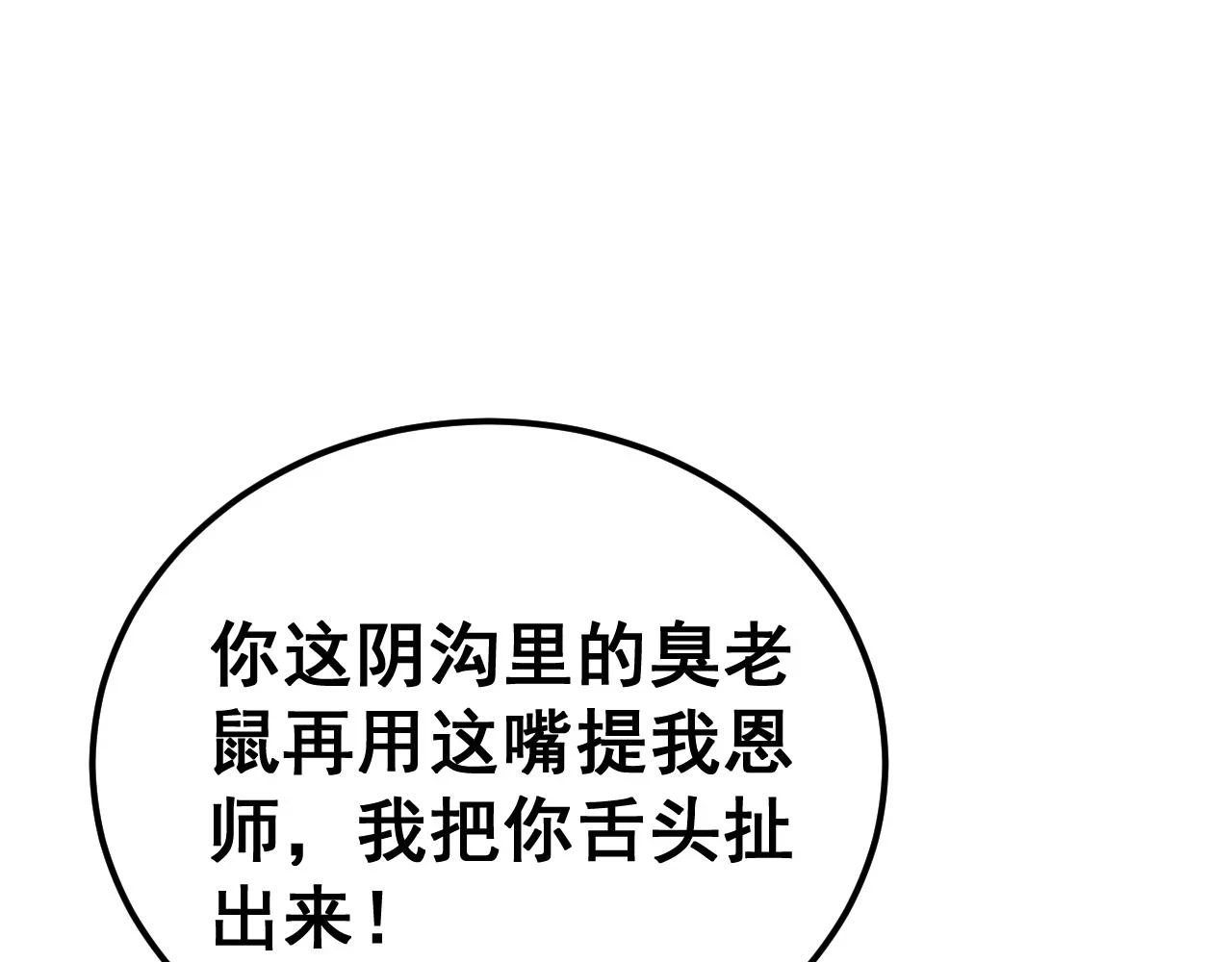 第399话 大宝刀121