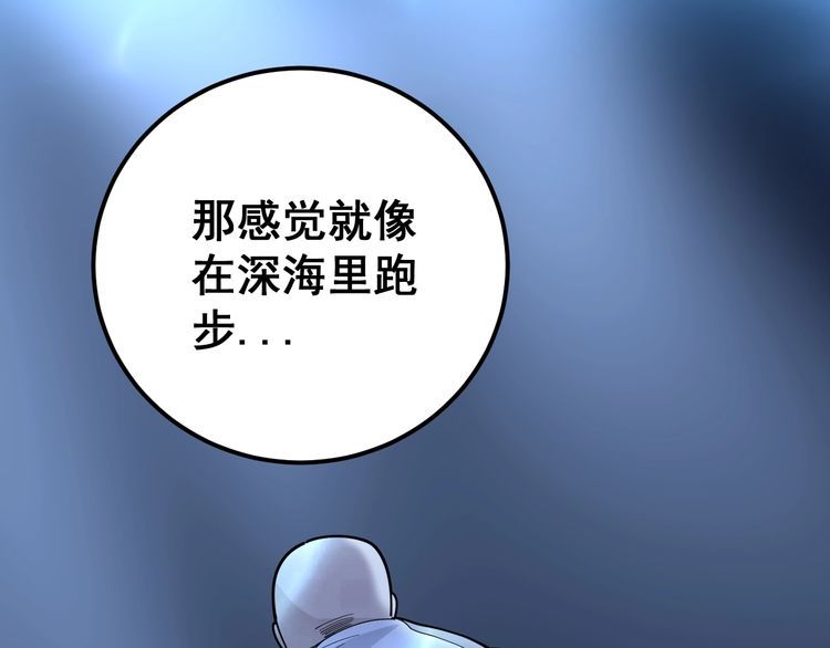第108话 体力透支122