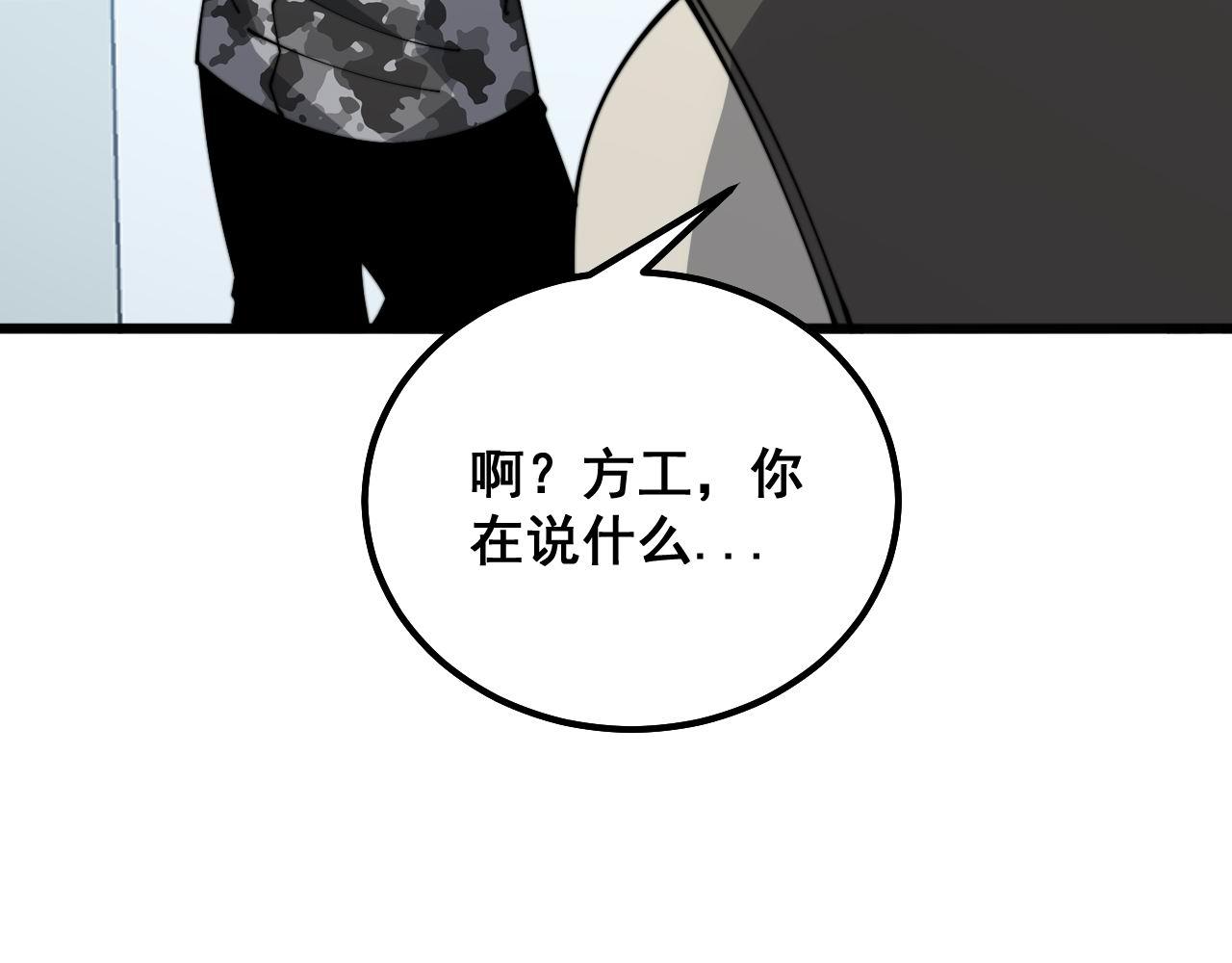 第318话 大宝刀14