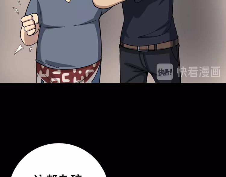 第48话 胖爷手段26