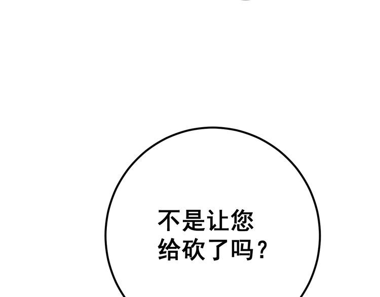 第121话 效忠我博卡135