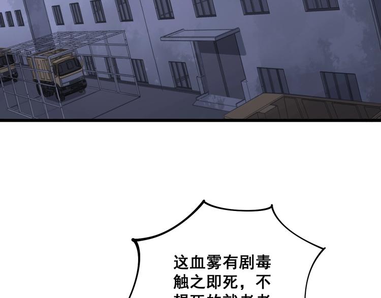 第70话 还有意外收获？！47