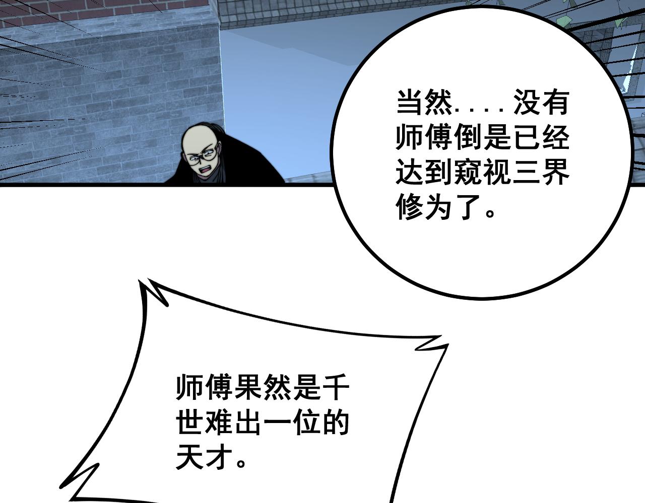 第324话 昔日情债122