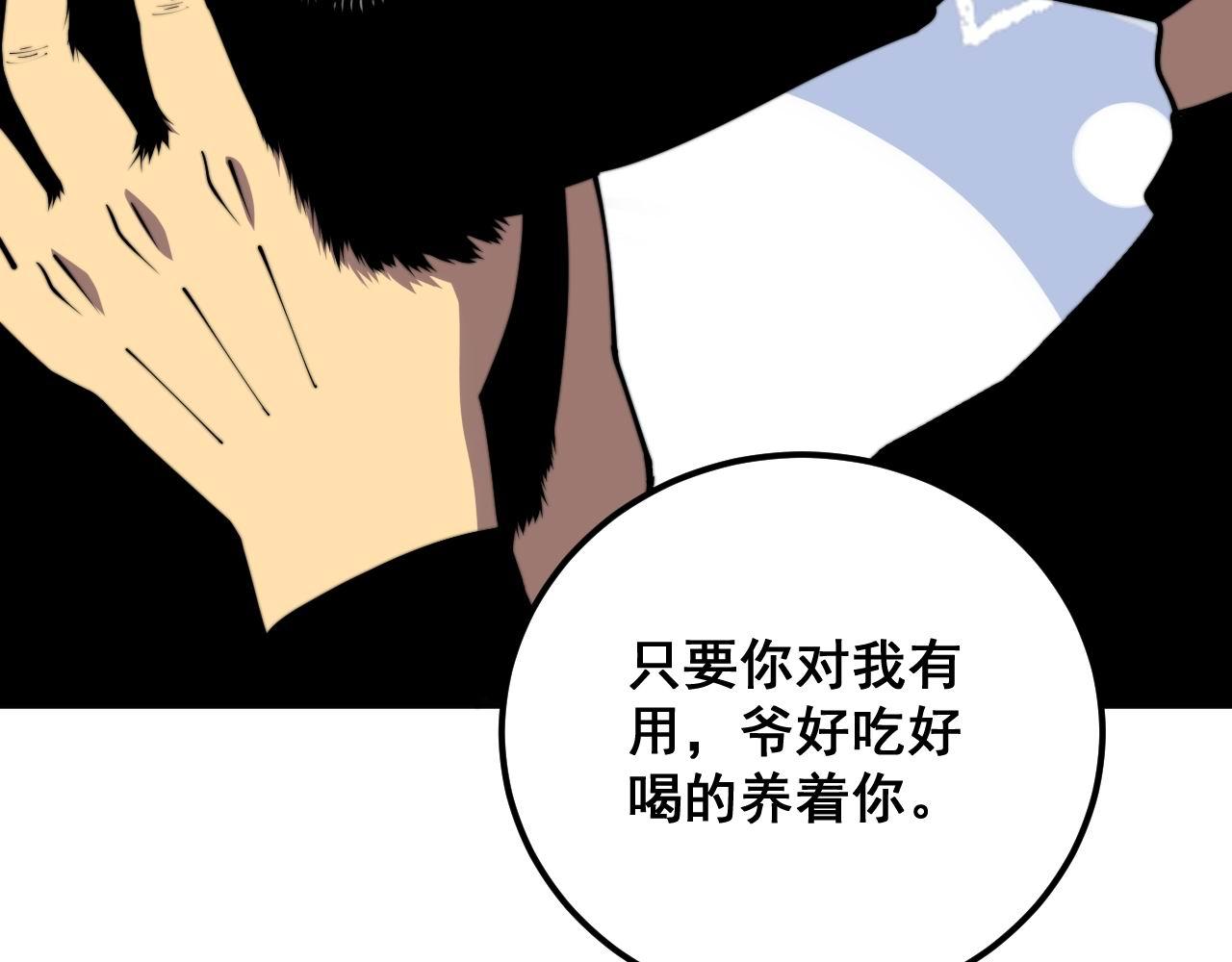 第368话 忠诚蛊139