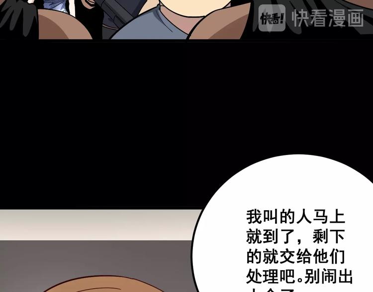 第49话 你觉得你飘了？32