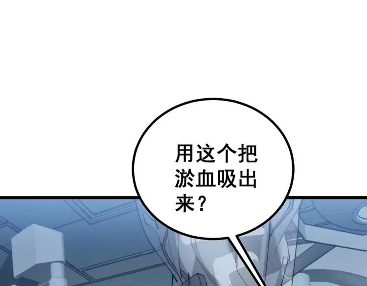 第266话 四师弟的徒弟82