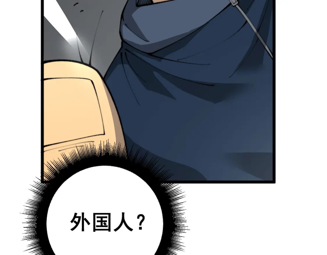第432话 吃香喝辣105
